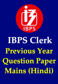 ibps-clerk-previous-year-question-paper-mains-hindi