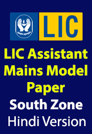 lic-assistant-mains-model-question-paper-easterneast-central-south-central-southern-zones-hindi