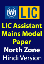 lic-assistant-mains-model-question-paper-northernnorth-central-central-western-zone-hindi