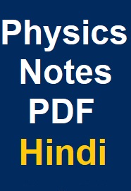 The Complete General Science Physics Notes for SSC & Railway Exams (in ...