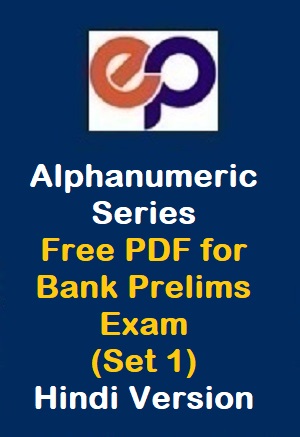 alphanumeric-series-free-pdf-for-bank-prelims-exam-hindi-version