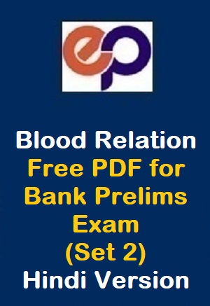 blood-relation-free-pdf-for-bank-prelims-exam-set-2-hindi-version