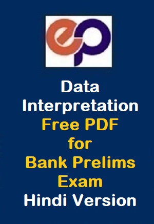 data-interpretation-free-pdf-for-bank-prelims-exam-set-2-hindi-version