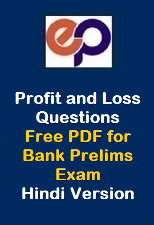 profit-and-loss-questions-free-pdf-for-bank-prelims-exam-set-1-hindi-version