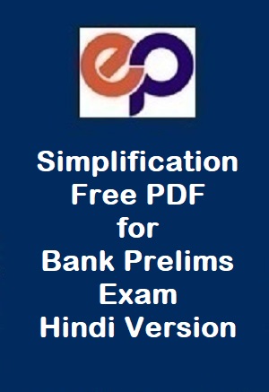 simplification-free-pdf-for-bank-prelims-exam-set-4-hindi-version