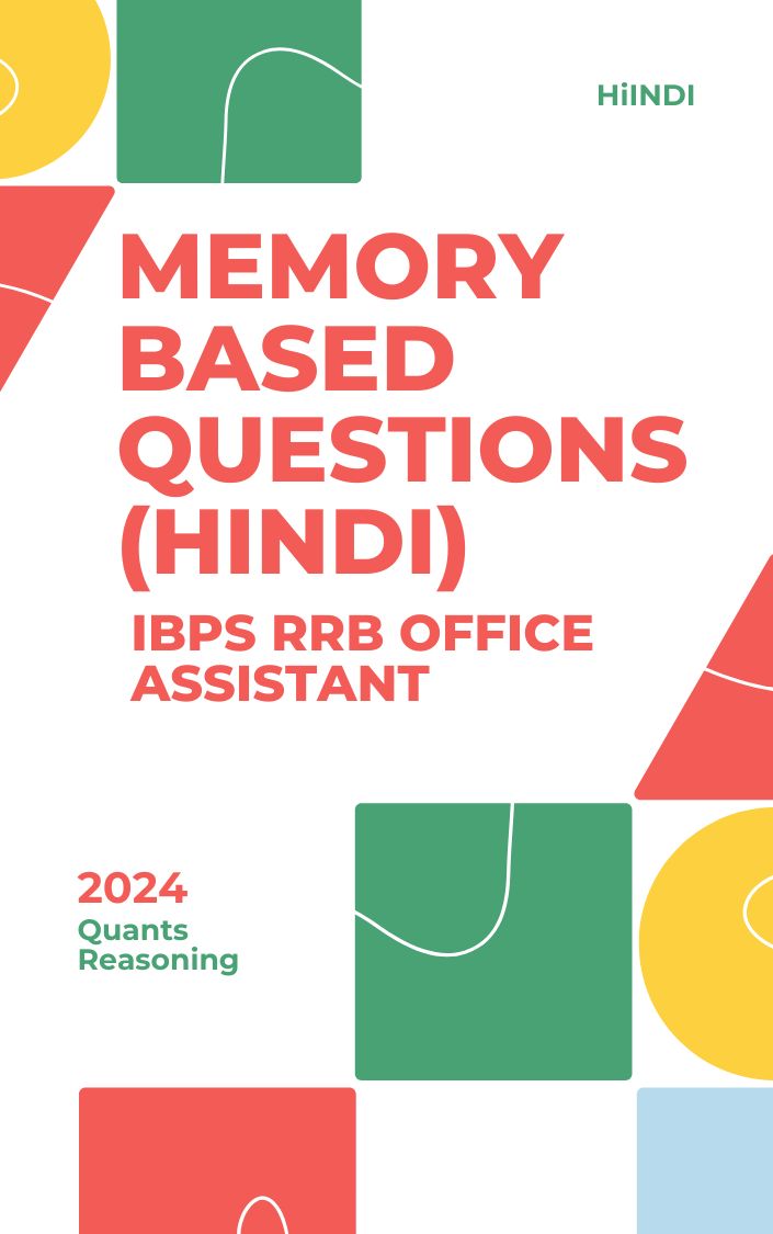 memory-based-pdf-ibps-rrb-office-assistant-2024-held-on-10th-aug-2024-hindi